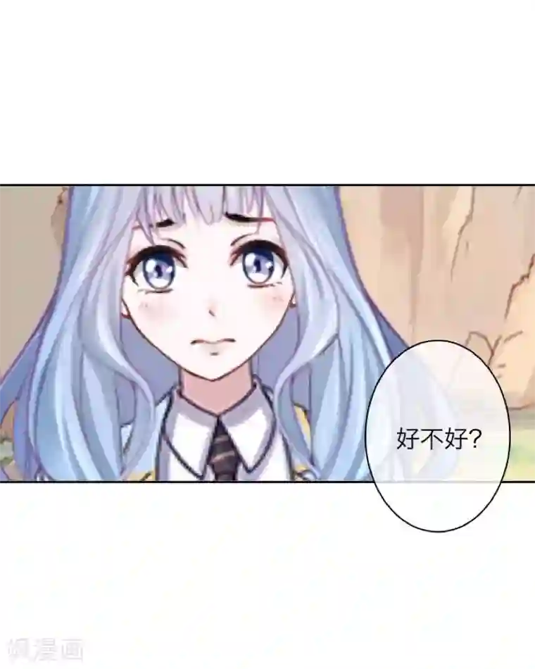 九尾冥恋第92话 只想跟着你