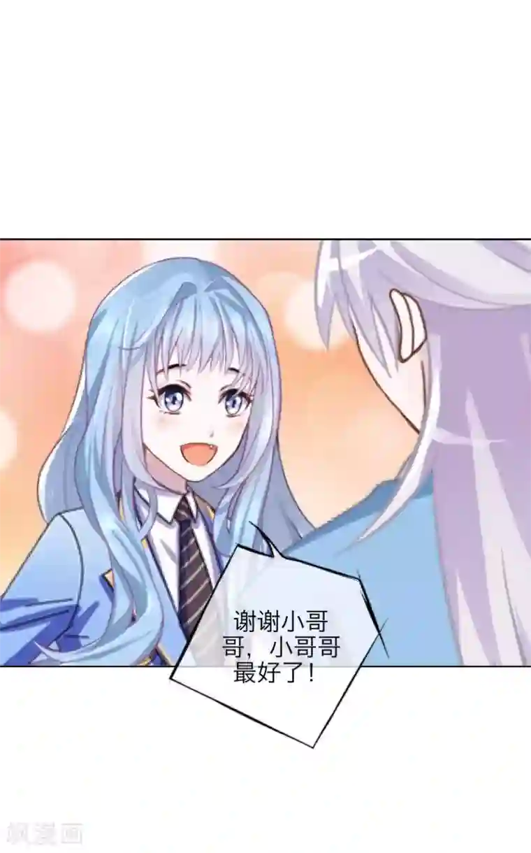 九尾冥恋第92话 只想跟着你