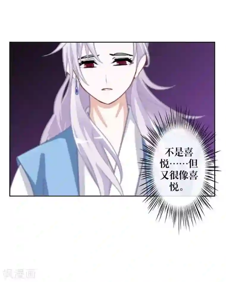 九尾冥恋第92话 只想跟着你