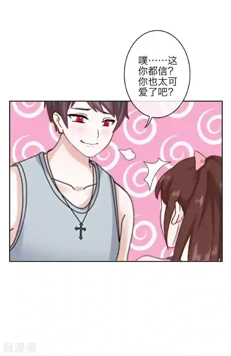 九尾冥恋第92话 只想跟着你