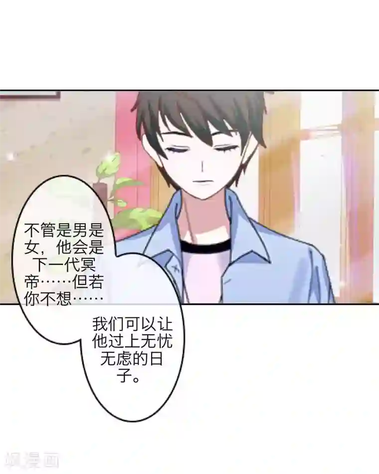 九尾冥恋第92话 只想跟着你