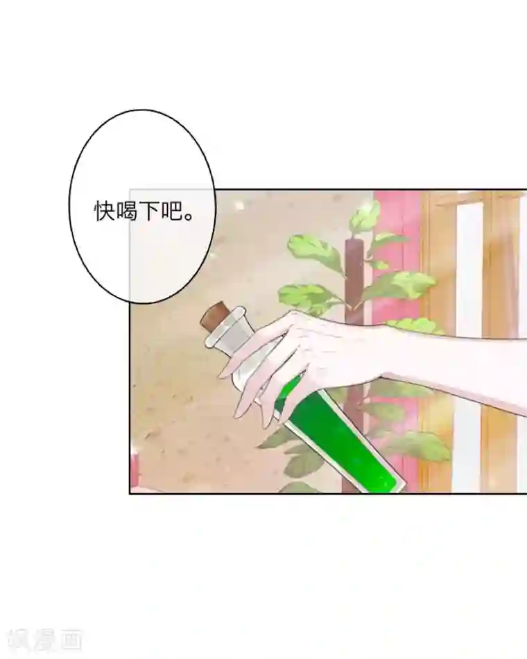 九尾冥恋第92话 只想跟着你
