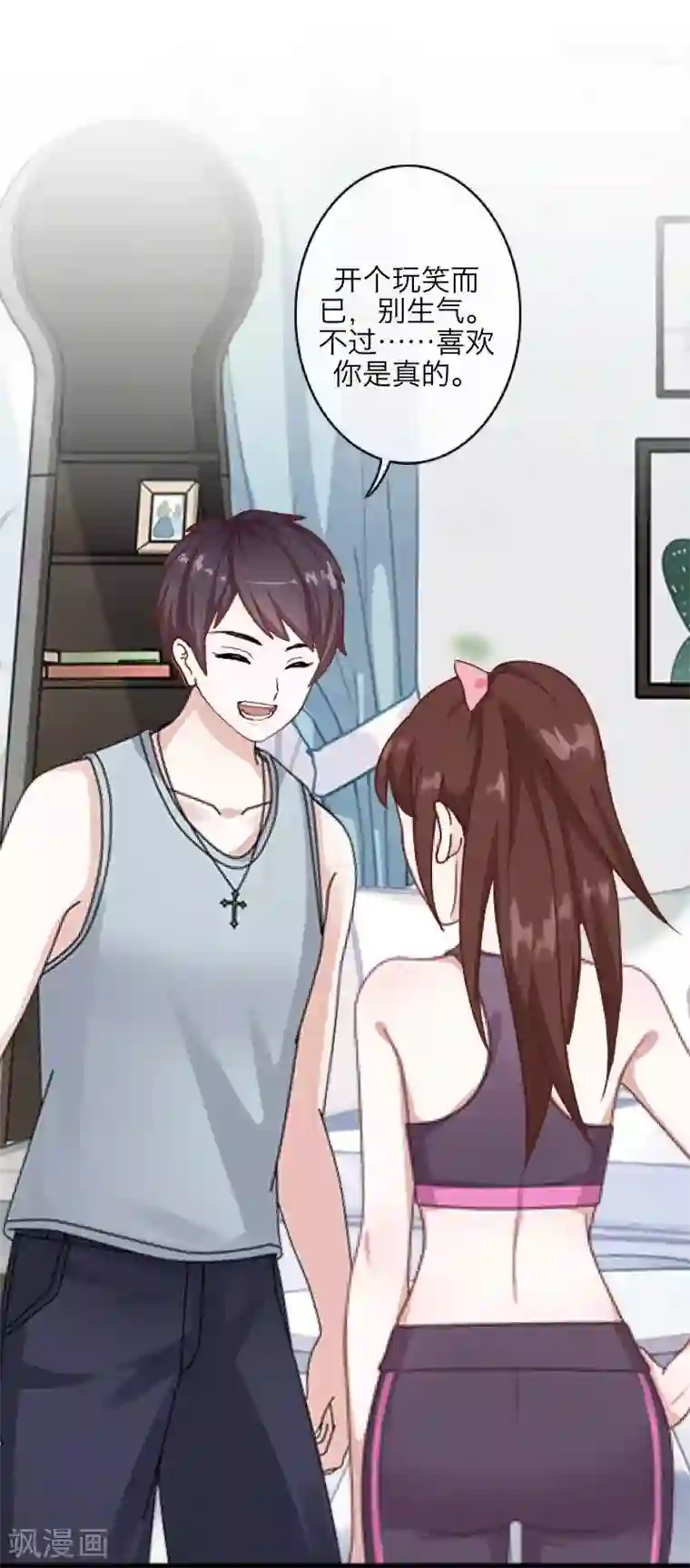 九尾冥恋第92话 只想跟着你