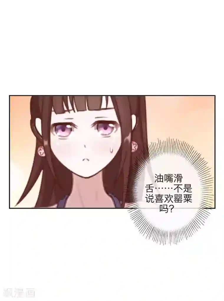 九尾冥恋第92话 只想跟着你