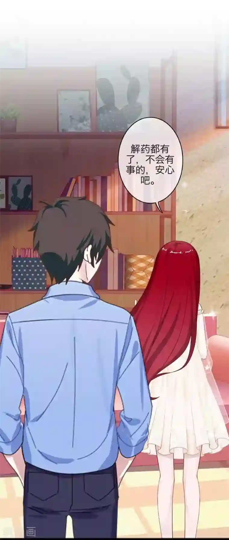 九尾冥恋第93话 服下毒药