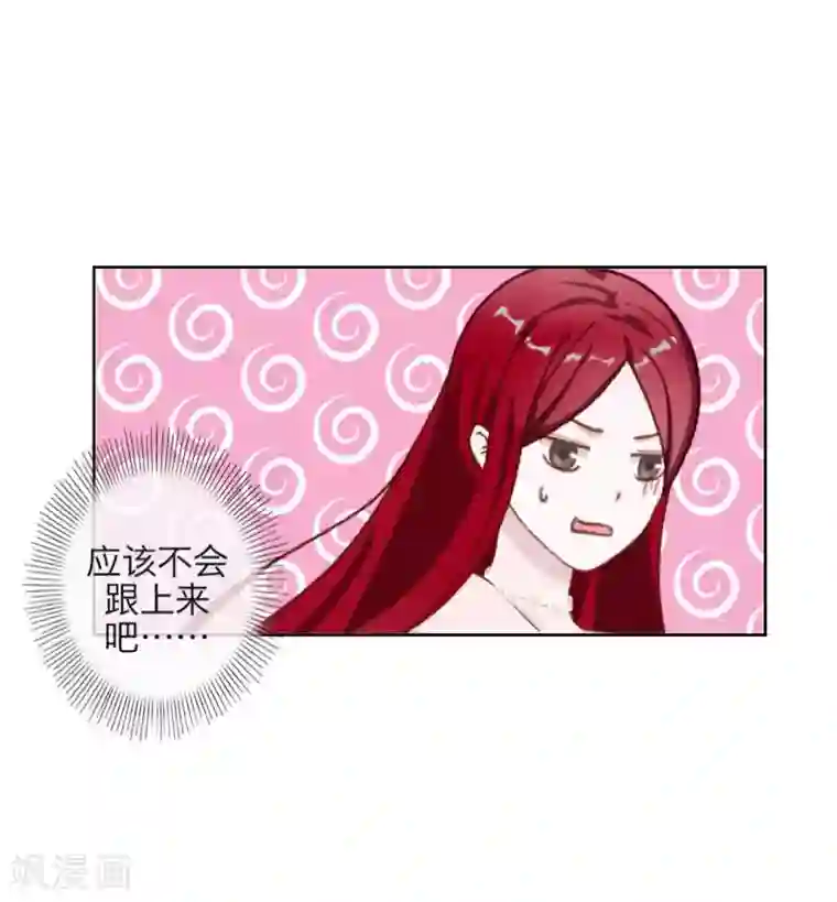 九尾冥恋第93话 服下毒药