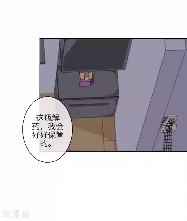 九尾冥恋第93话 服下毒药