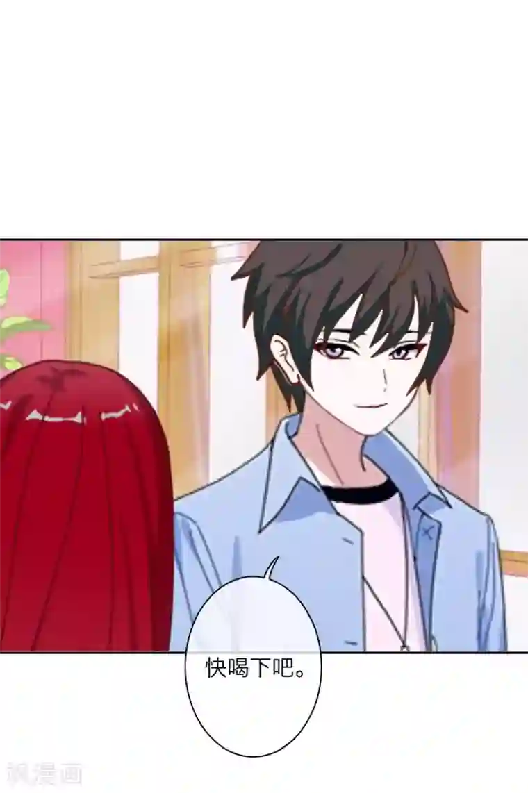 九尾冥恋第93话 服下毒药