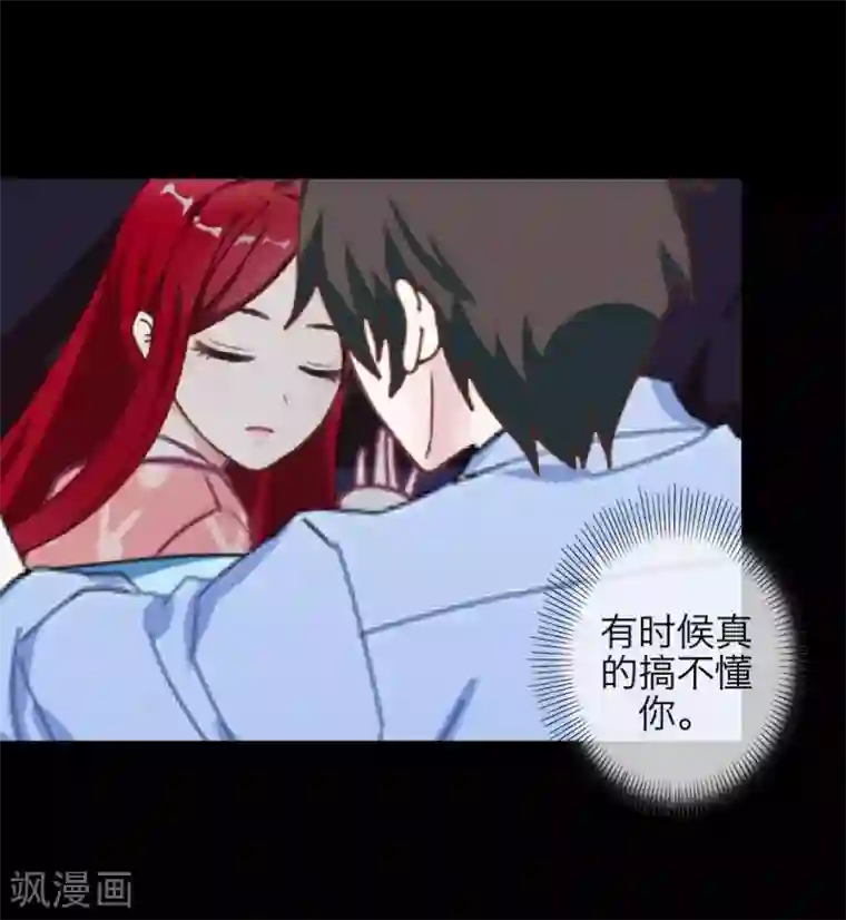 九尾冥恋第93话 服下毒药