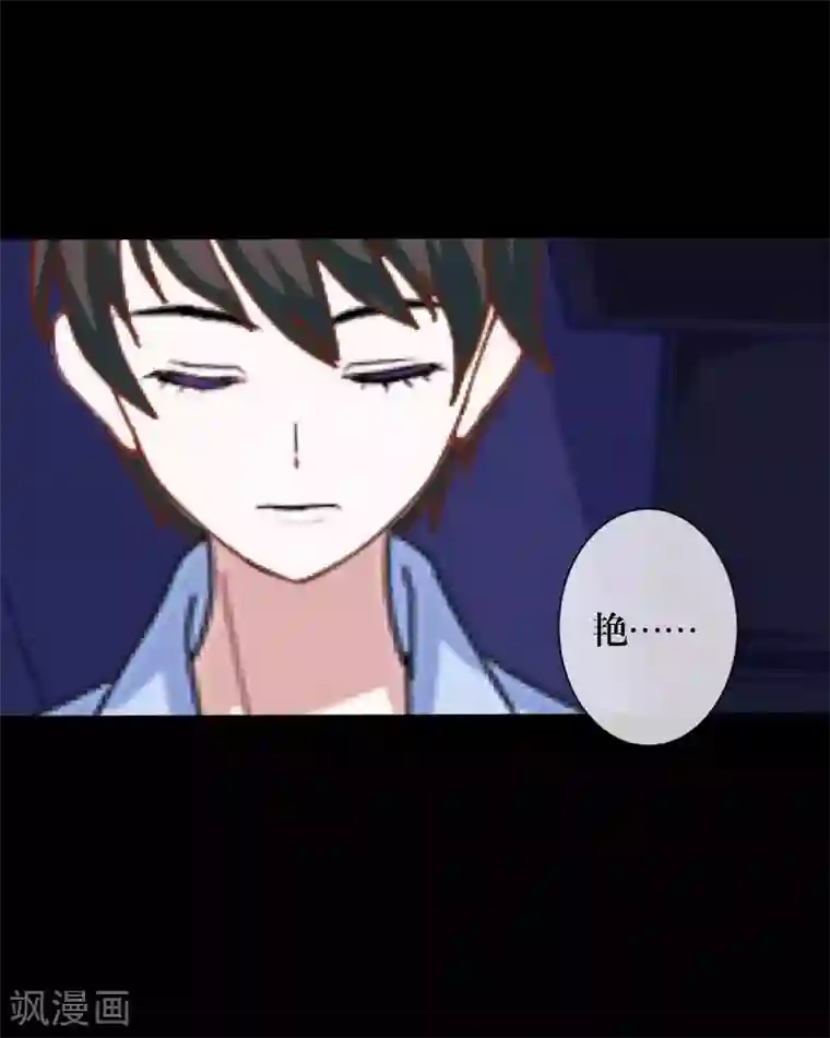 九尾冥恋第93话 服下毒药