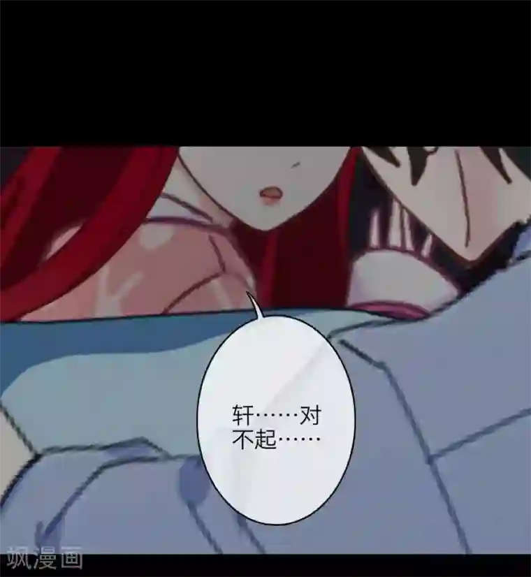 九尾冥恋第93话 服下毒药