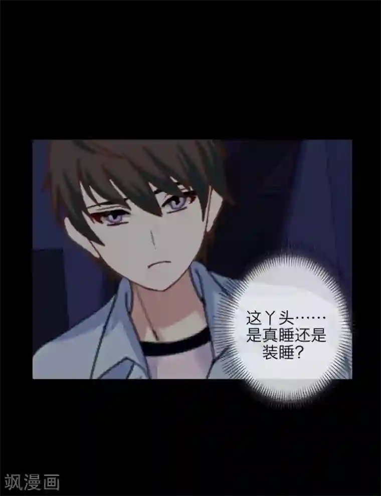 九尾冥恋第93话 服下毒药