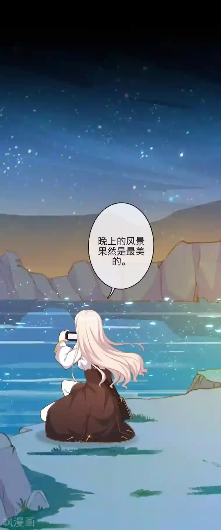 九尾冥恋第93话 服下毒药