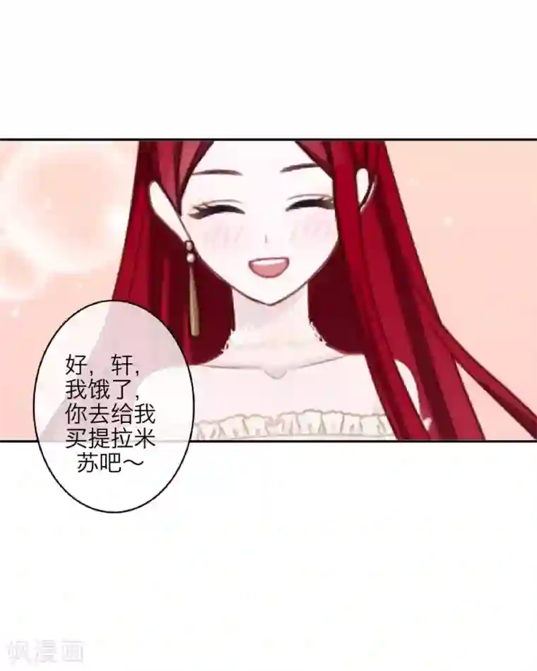 九尾冥恋第93话 服下毒药