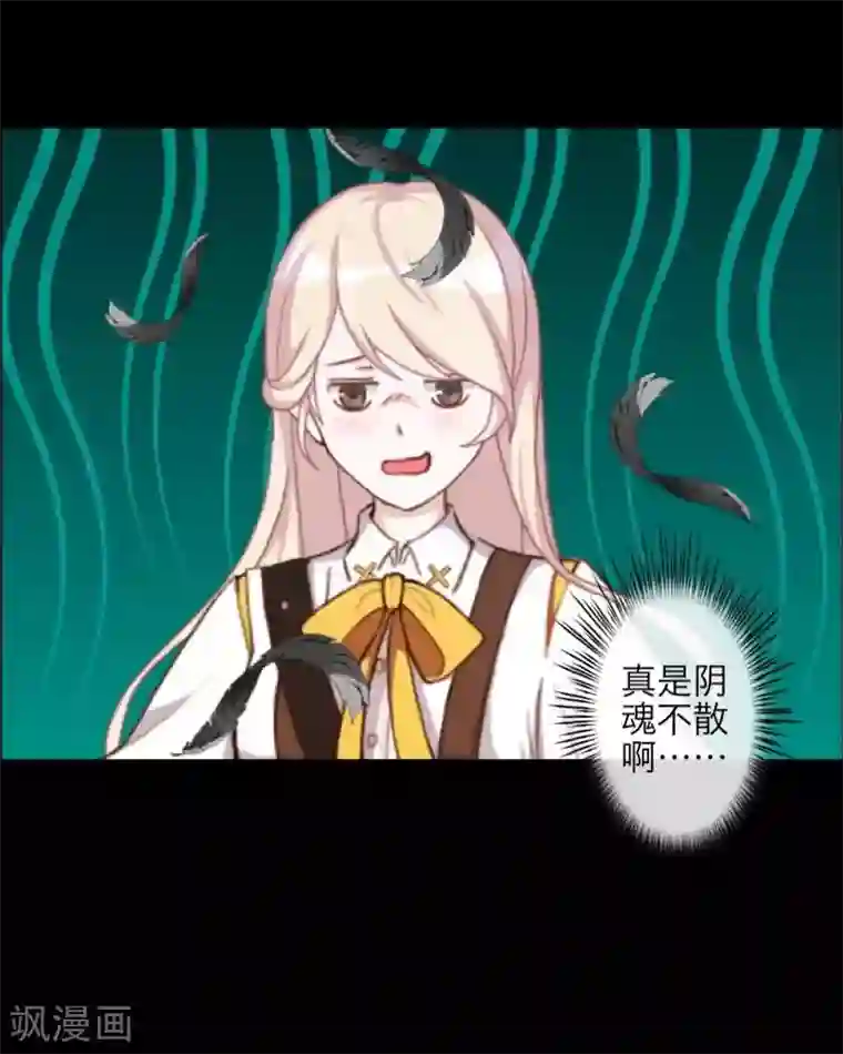 九尾冥恋第93话 服下毒药