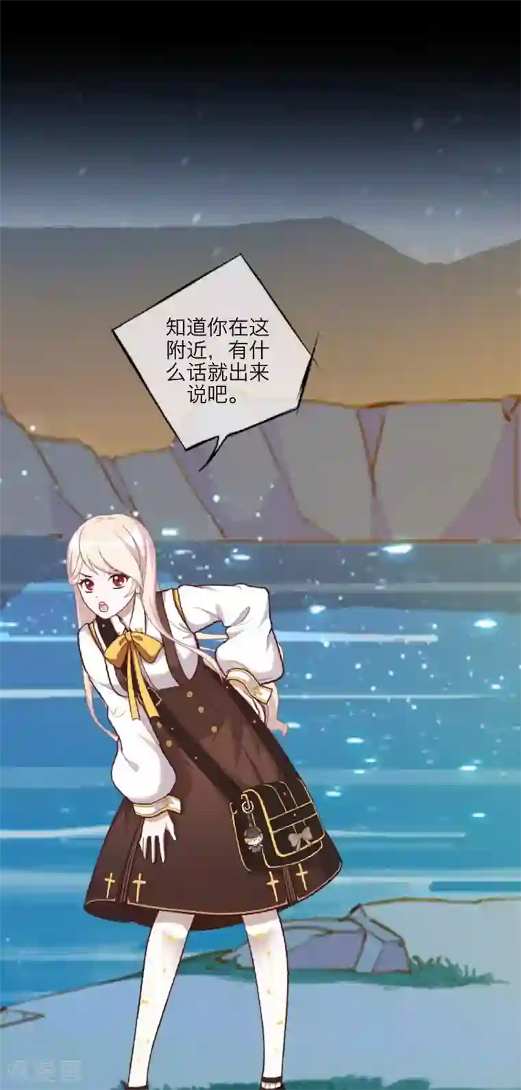 九尾冥恋第93话 服下毒药