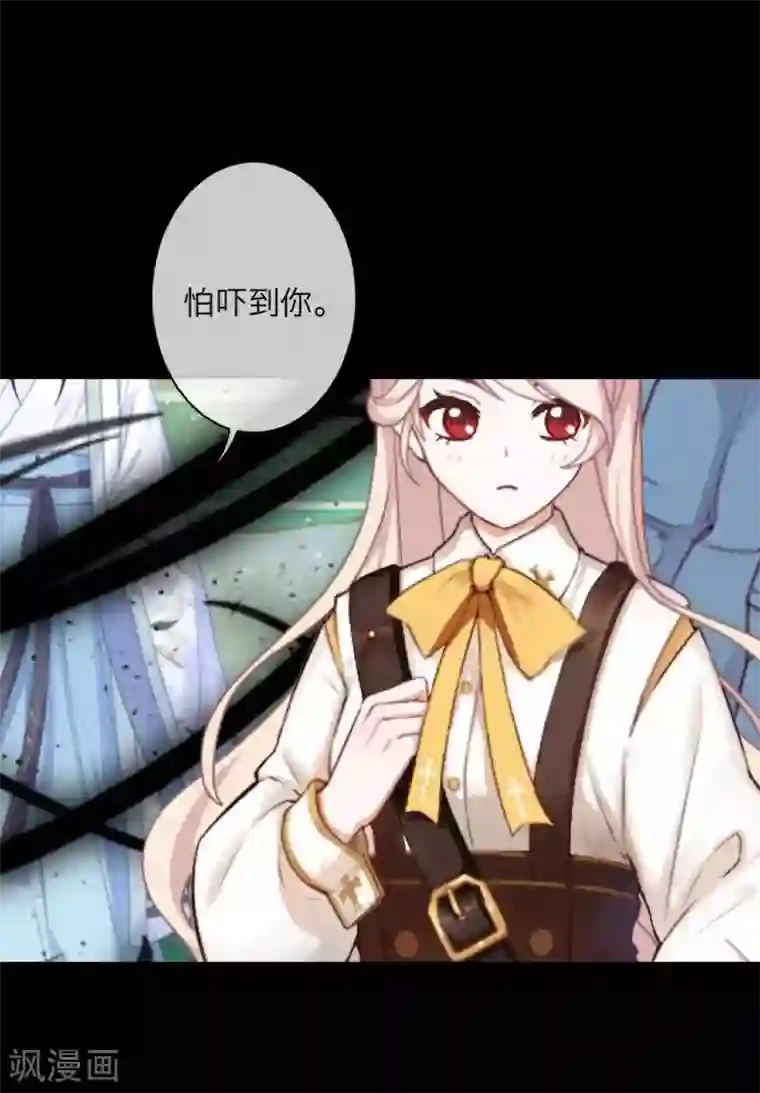 九尾冥恋第93话 服下毒药