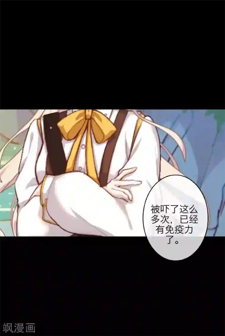 九尾冥恋第93话 服下毒药