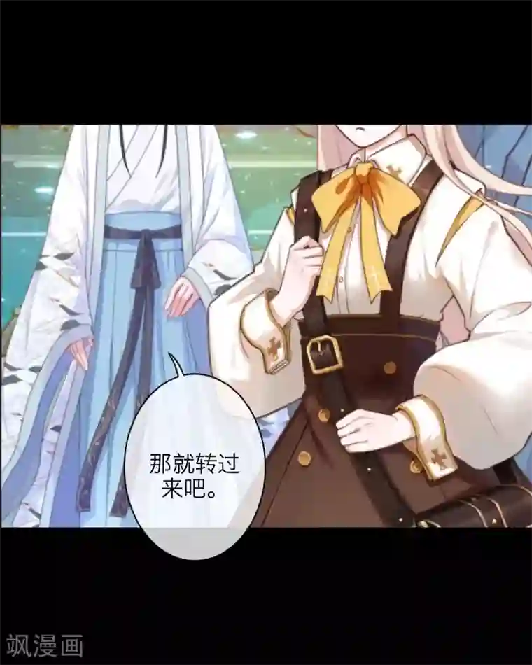 九尾冥恋第93话 服下毒药