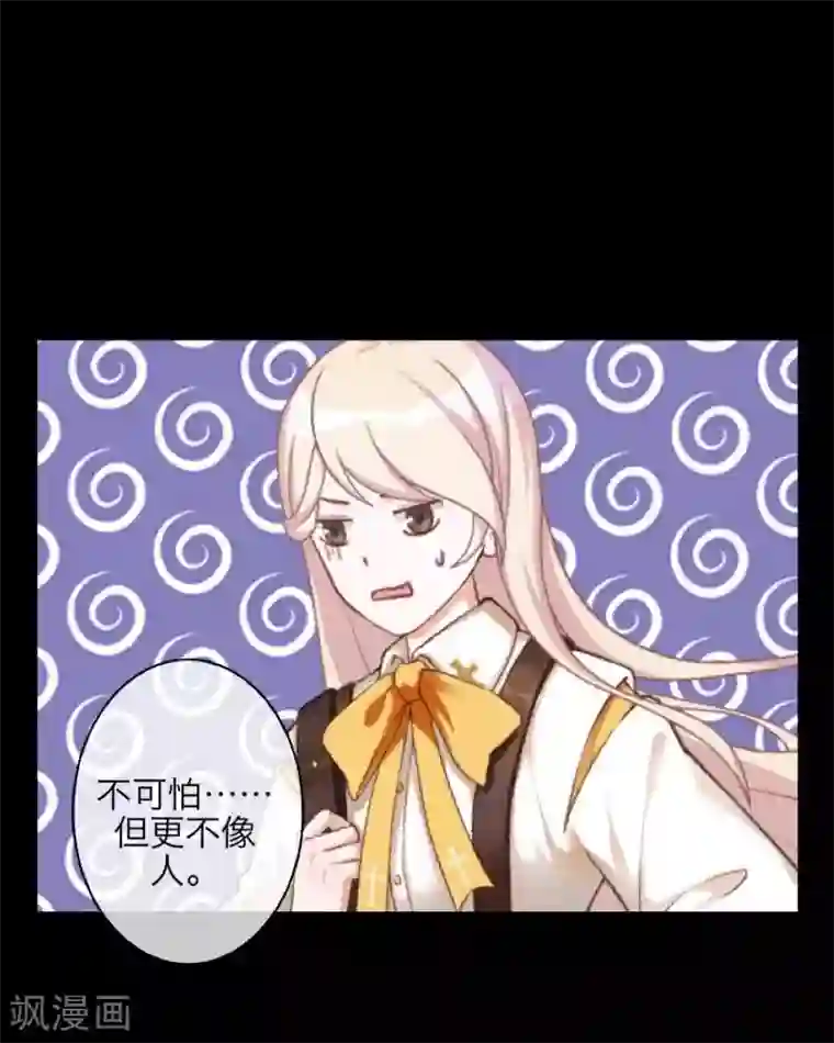 九尾冥恋第93话 服下毒药