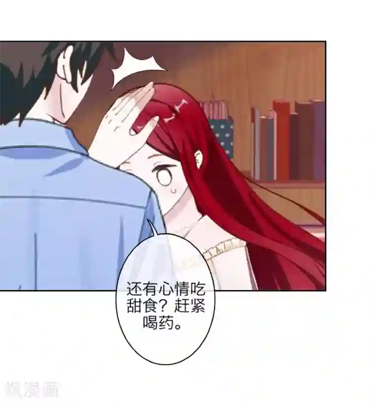 九尾冥恋第93话 服下毒药