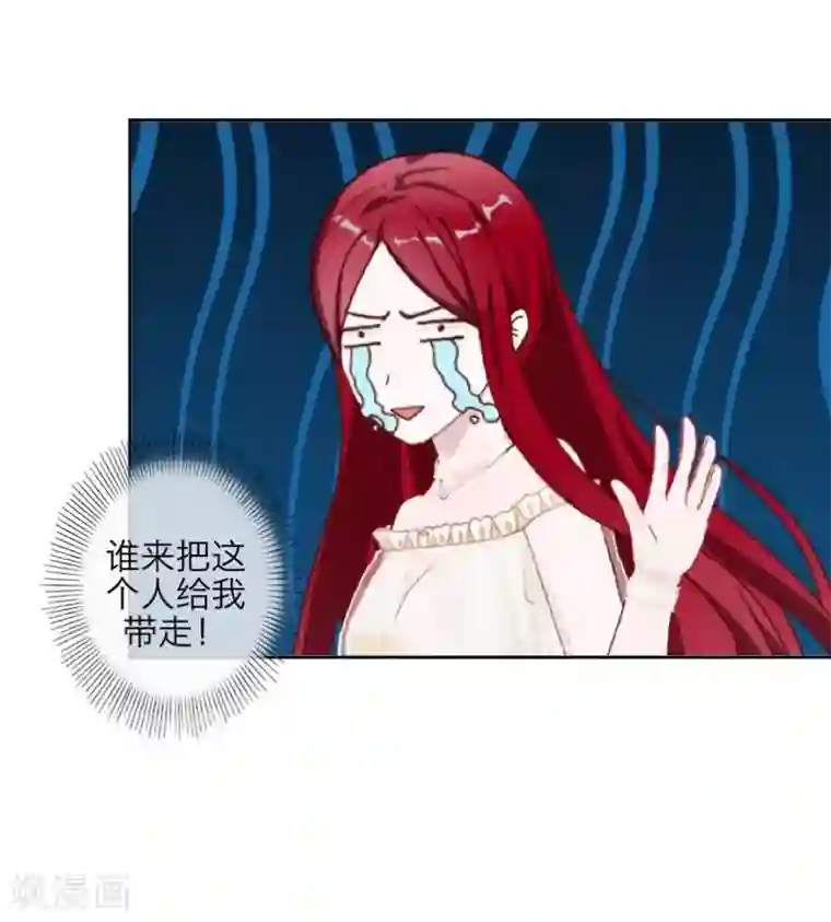 九尾冥恋第93话 服下毒药