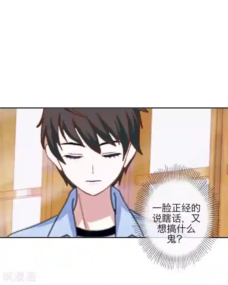 九尾冥恋第93话 服下毒药