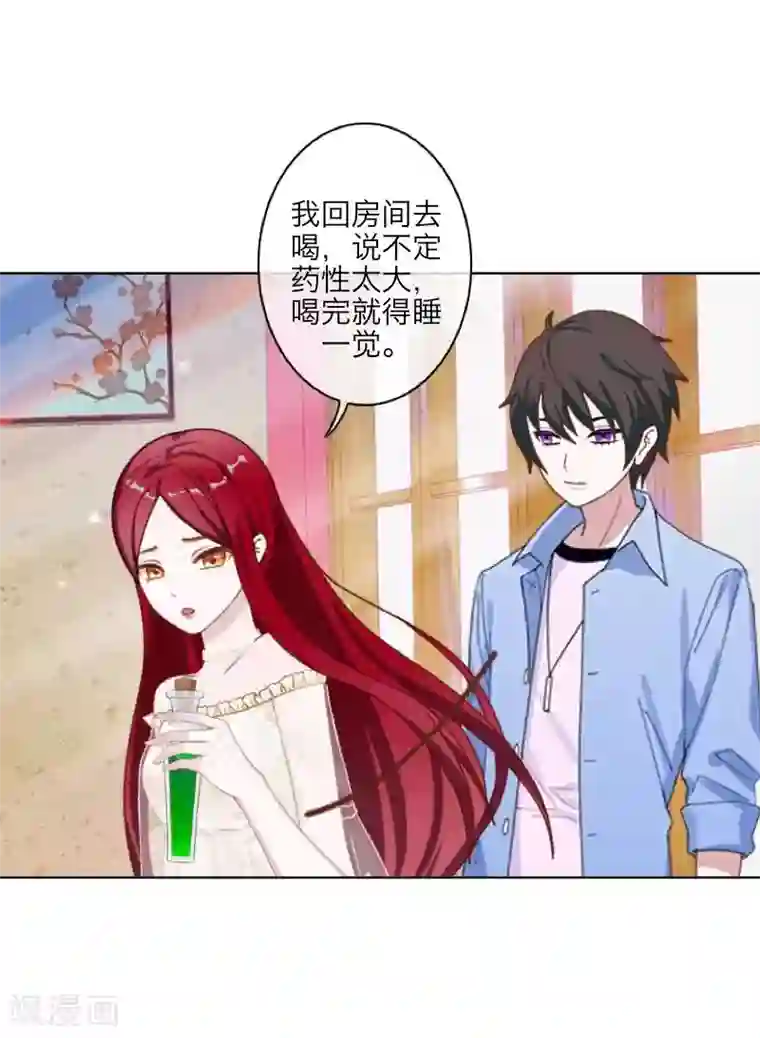 九尾冥恋第93话 服下毒药