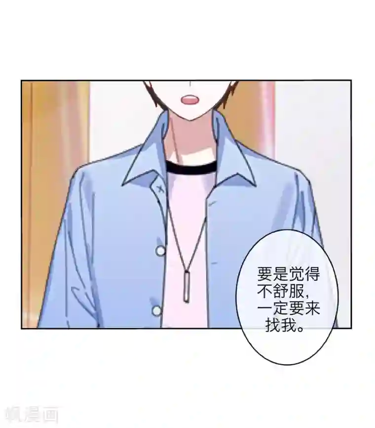 九尾冥恋第93话 服下毒药