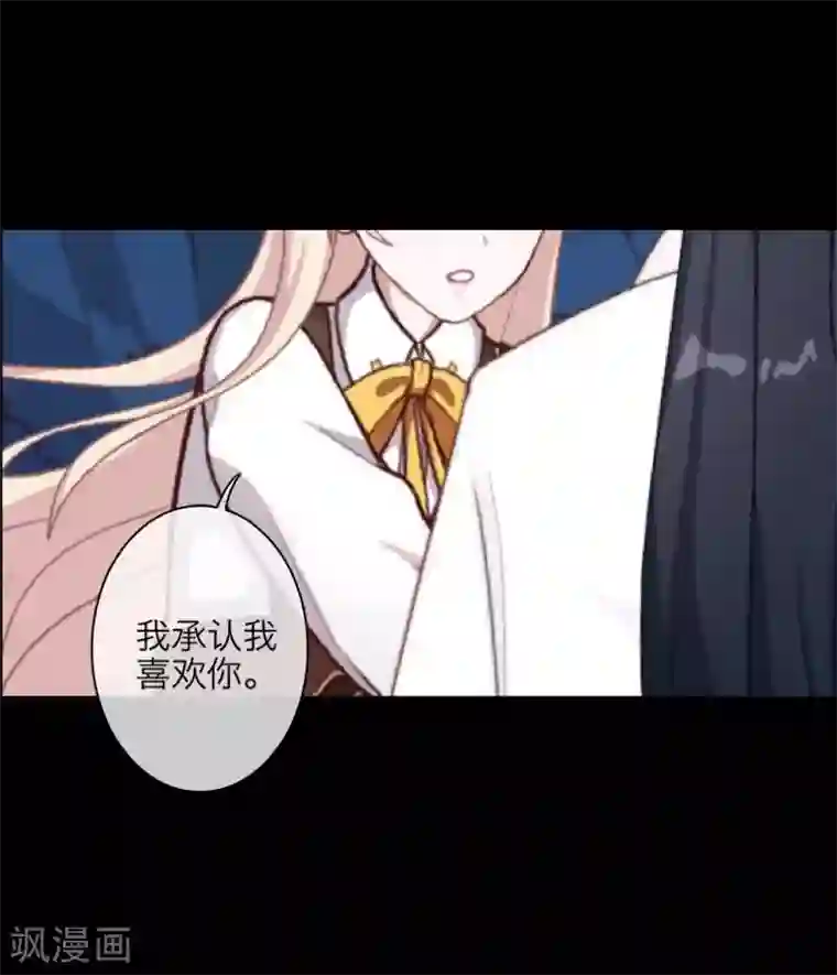 九尾冥恋第94话 相信你