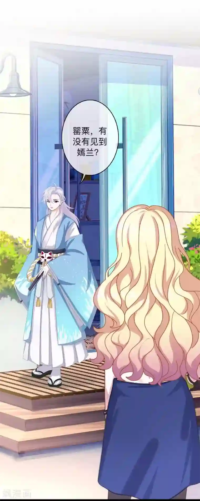 九尾冥恋第94话 相信你