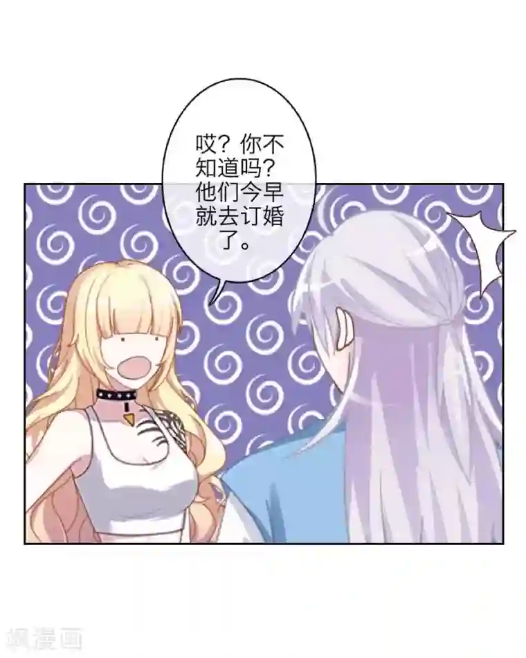 九尾冥恋第94话 相信你