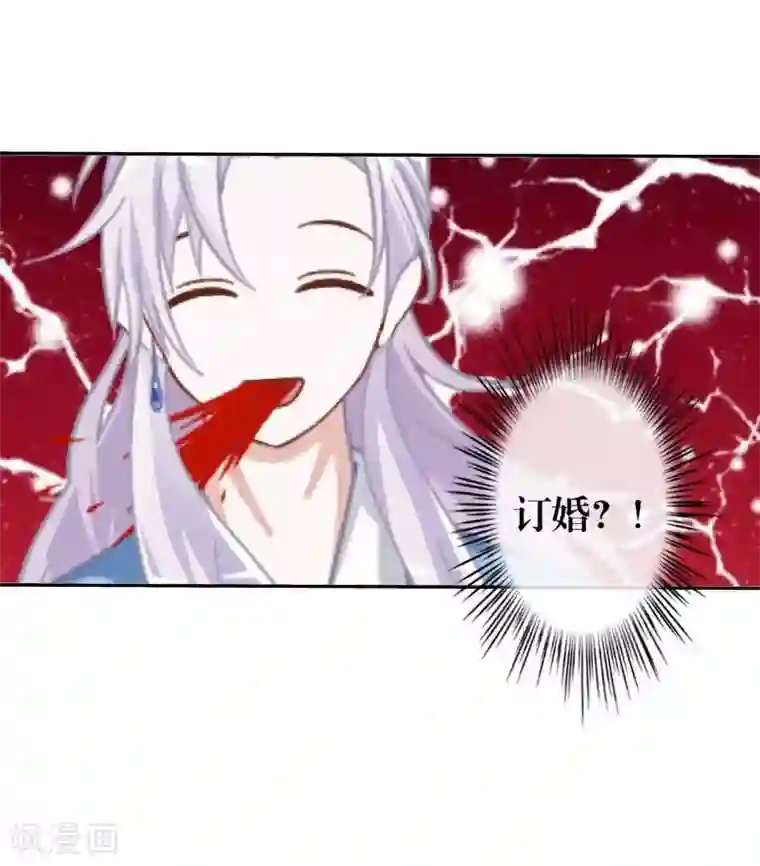 九尾冥恋第94话 相信你