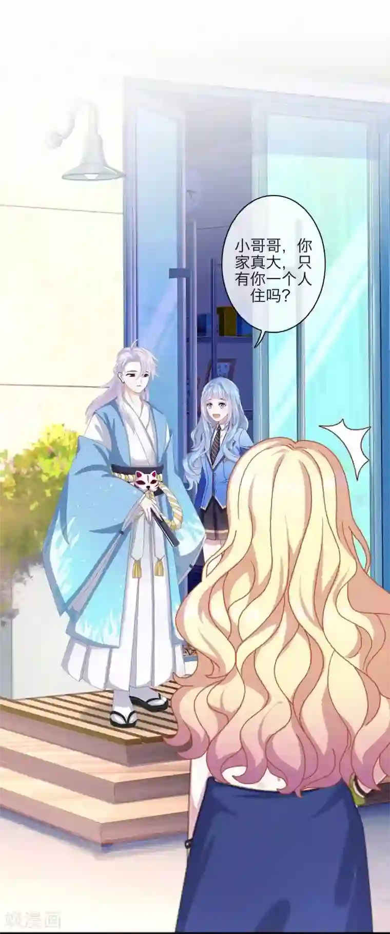 九尾冥恋第94话 相信你