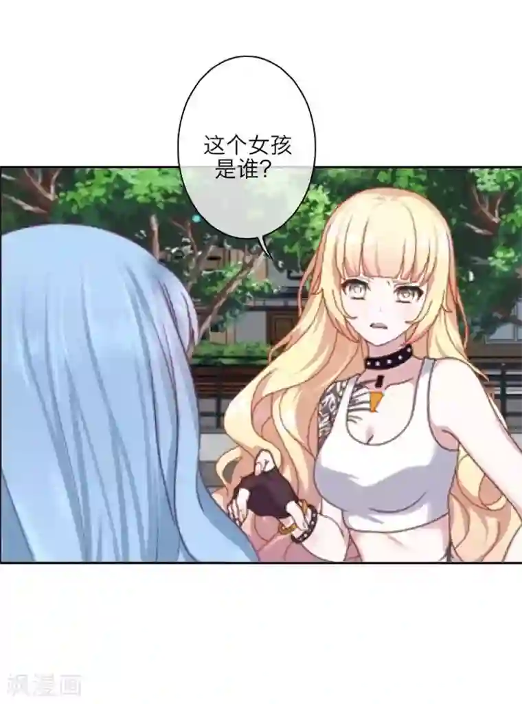 九尾冥恋第94话 相信你