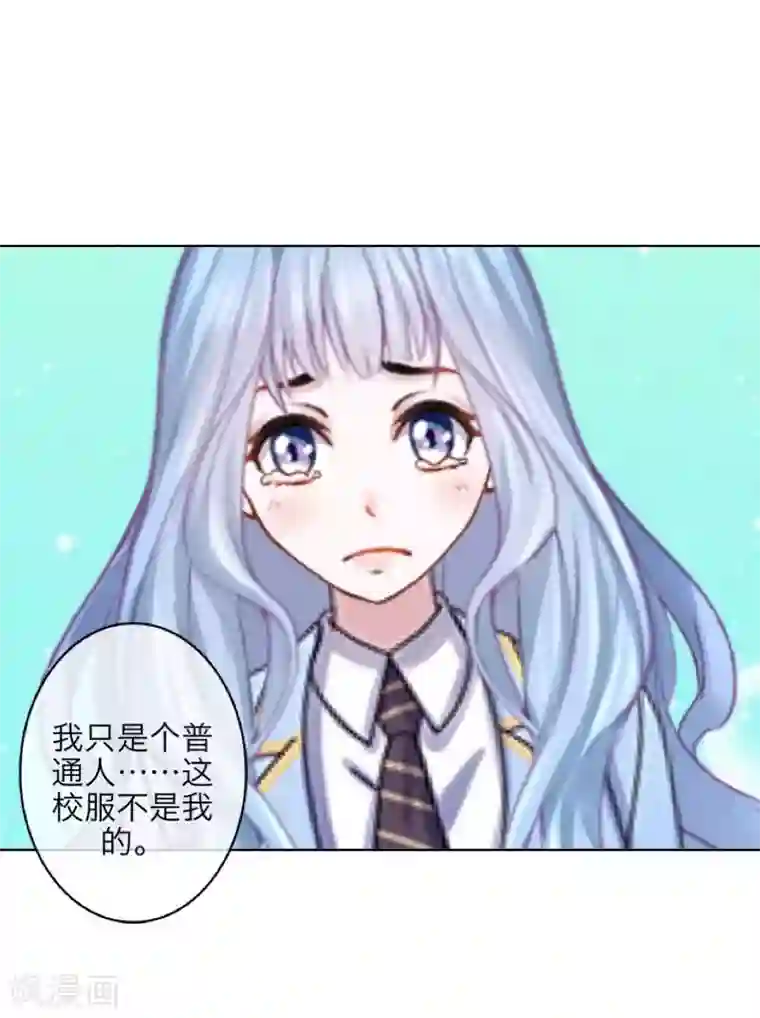 九尾冥恋第94话 相信你