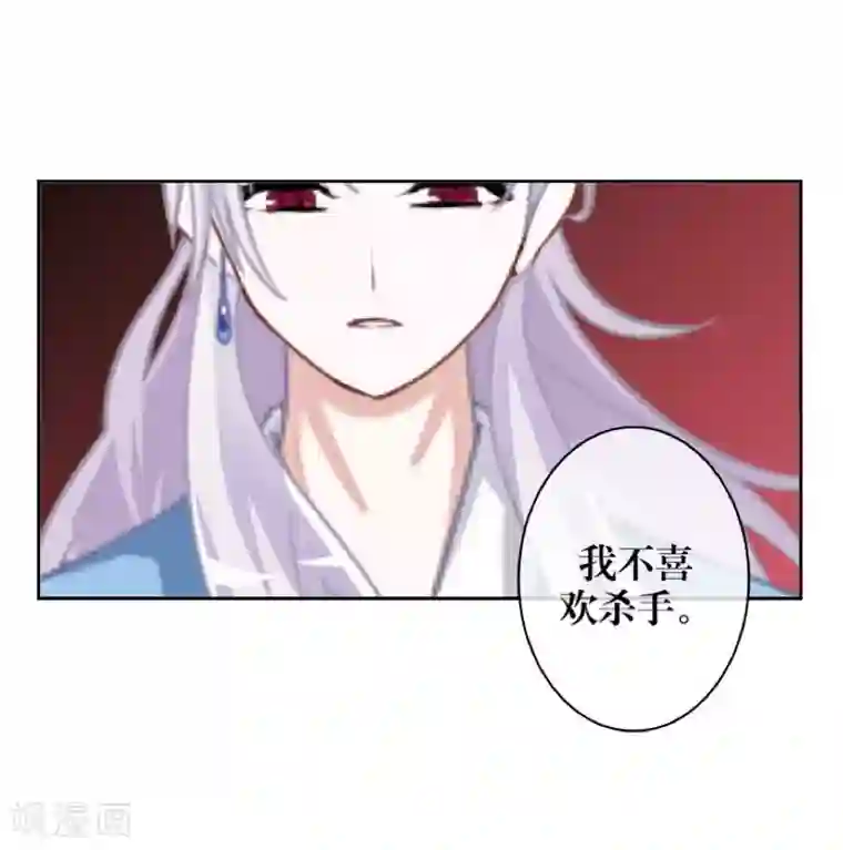 九尾冥恋第94话 相信你