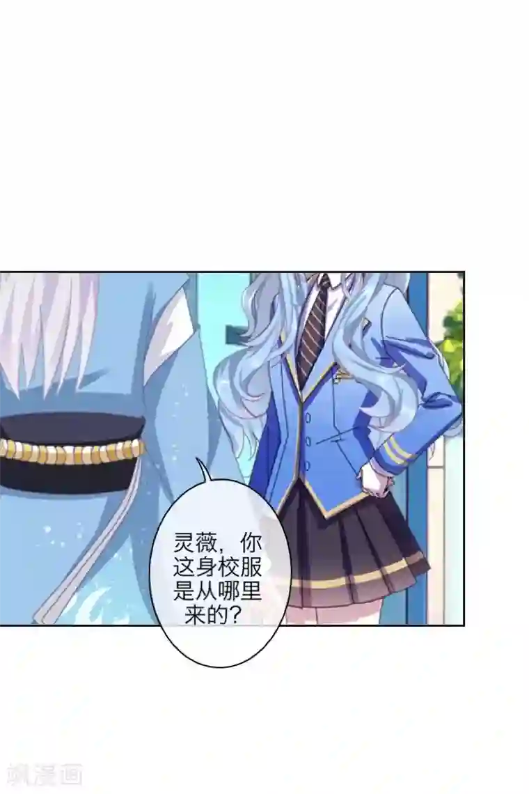 九尾冥恋第94话 相信你