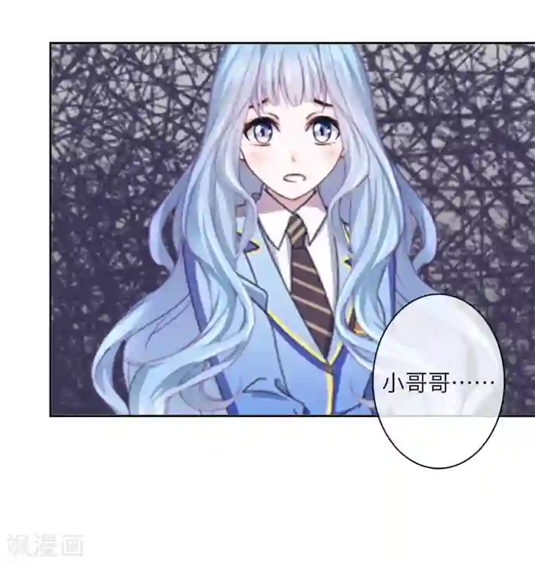 九尾冥恋第94话 相信你