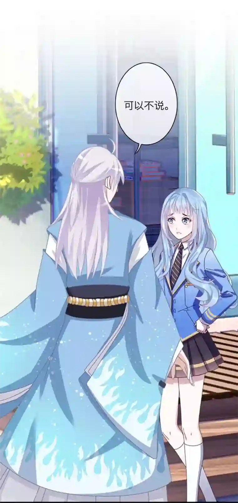 九尾冥恋第94话 相信你