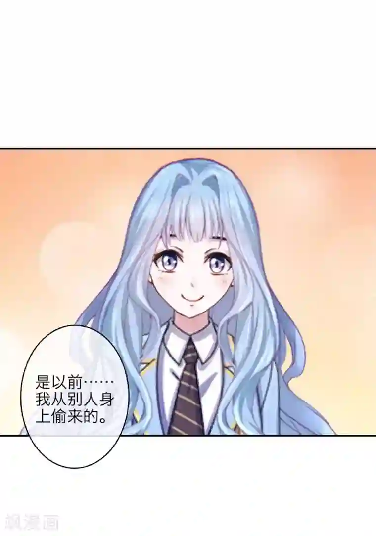 九尾冥恋第94话 相信你