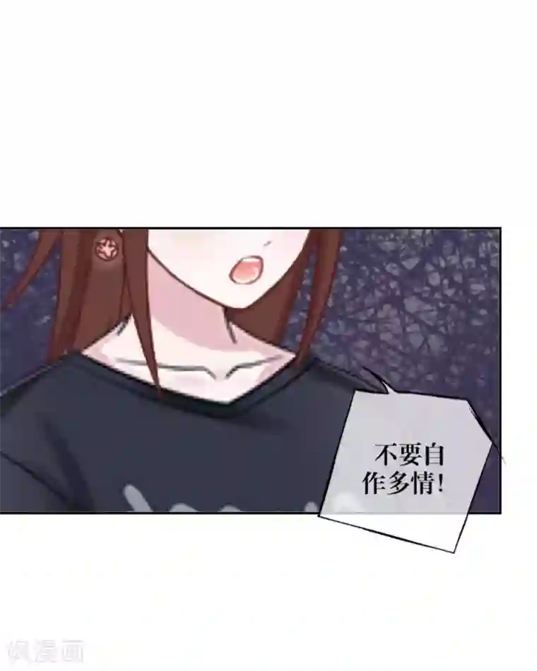 九尾冥恋第95话 怜悯