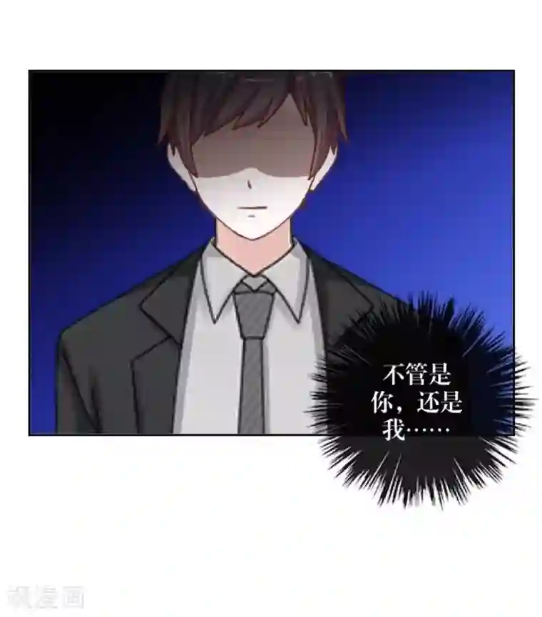 九尾冥恋第95话 怜悯