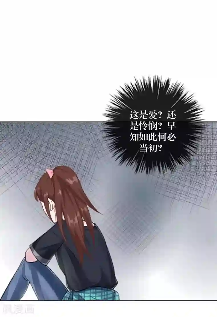 九尾冥恋第95话 怜悯