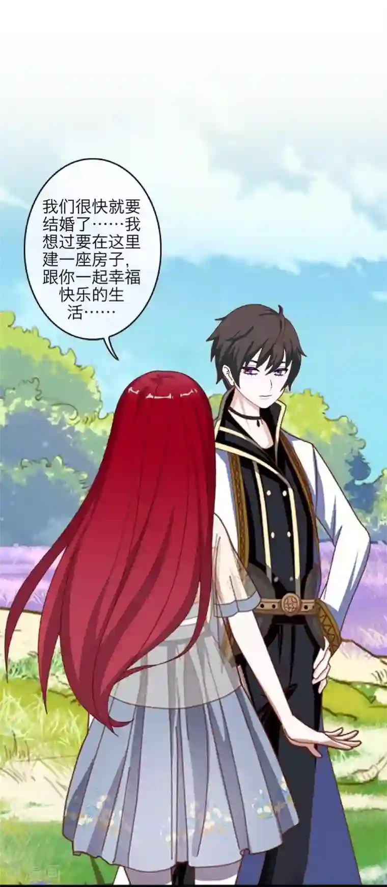 九尾冥恋第95话 怜悯