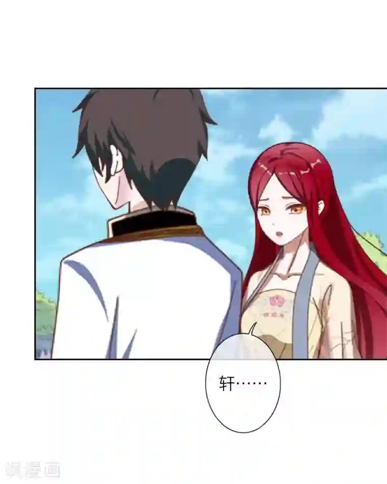 九尾冥恋第95话 怜悯