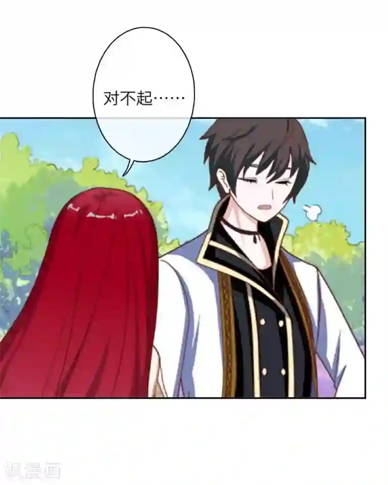 九尾冥恋第95话 怜悯