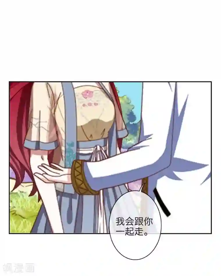 九尾冥恋第95话 怜悯