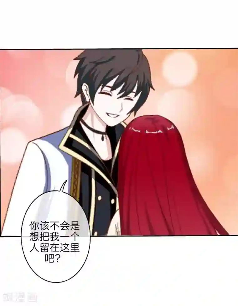 九尾冥恋第95话 怜悯