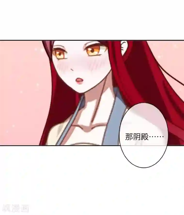 九尾冥恋第95话 怜悯